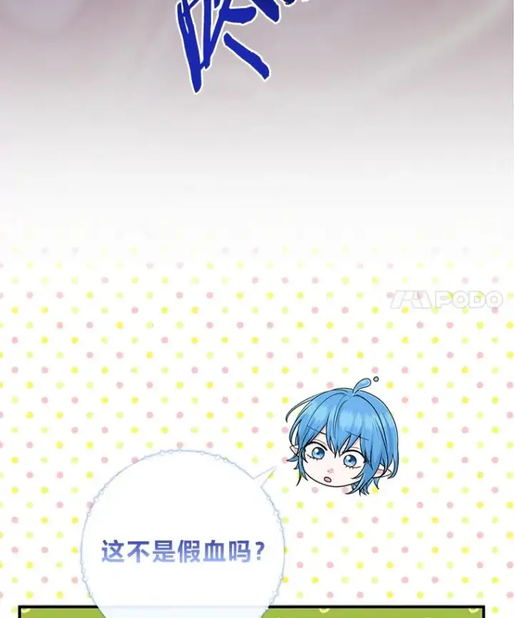 《完美演绎养女角色》63.打破雨天的宁静图62