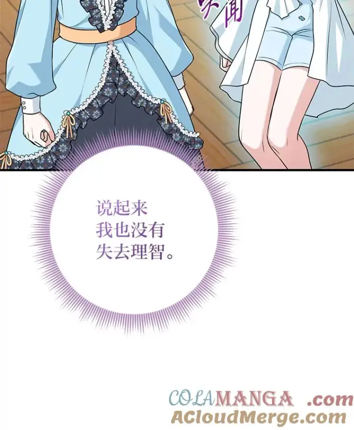 《完美演绎养女角色》63.打破雨天的宁静图65