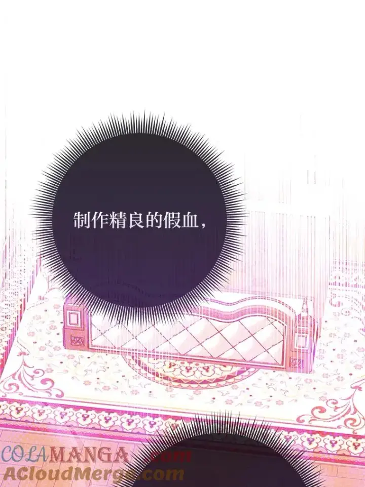 《完美演绎养女角色》63.打破雨天的宁静图73