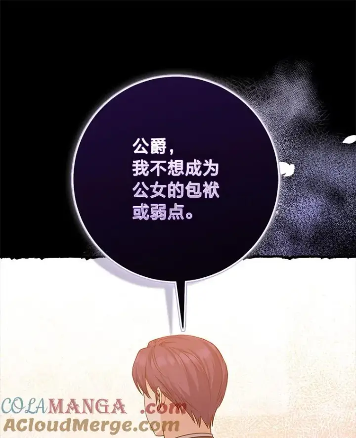 《完美演绎养女角色》63.打破雨天的宁静图9