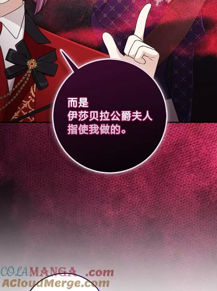 《完美演绎养女角色》63.打破雨天的宁静图93