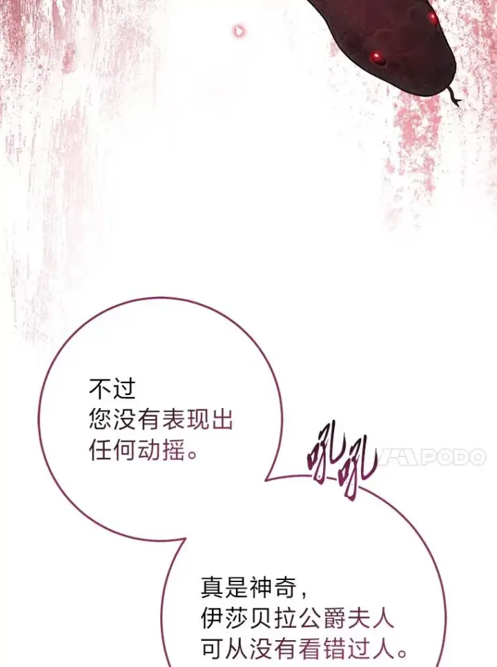 《完美演绎养女角色》63.打破雨天的宁静图98