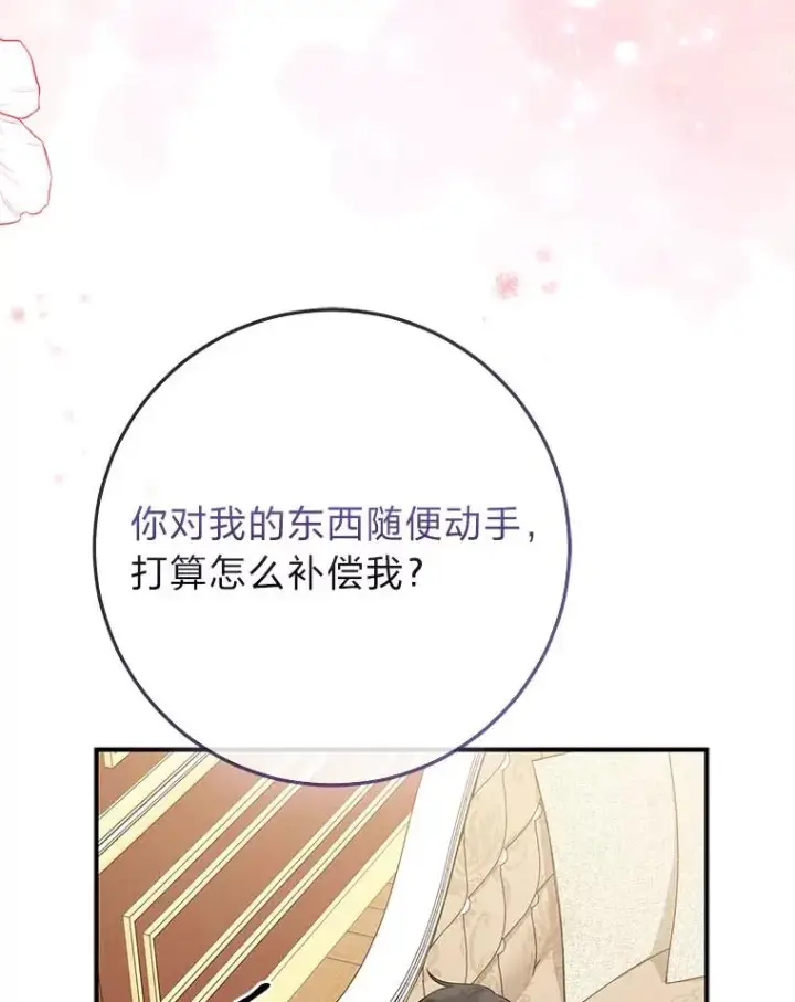 《完美演绎养女角色》64.一茬接一茬图10