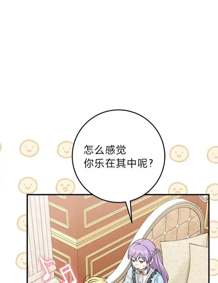 《完美演绎养女角色》64.一茬接一茬图100