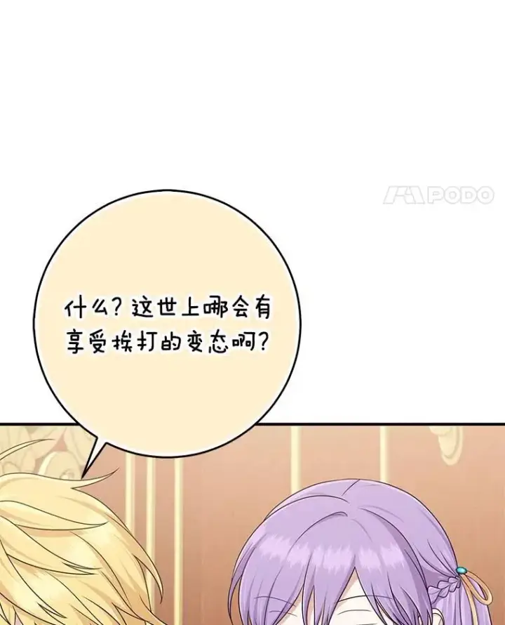 《完美演绎养女角色》64.一茬接一茬图102