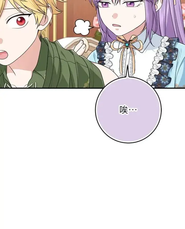 《完美演绎养女角色》64.一茬接一茬图103