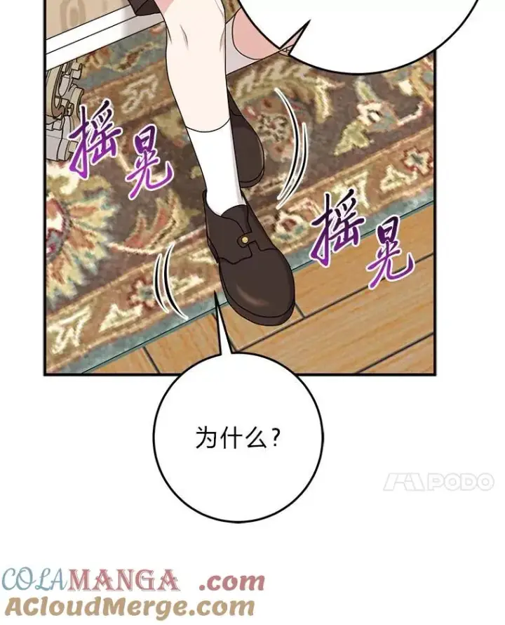 《完美演绎养女角色》64.一茬接一茬图105