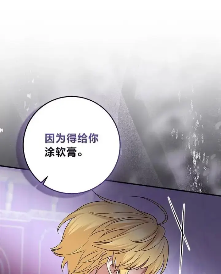 《完美演绎养女角色》64.一茬接一茬图106