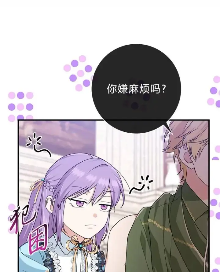 《完美演绎养女角色》64.一茬接一茬图108