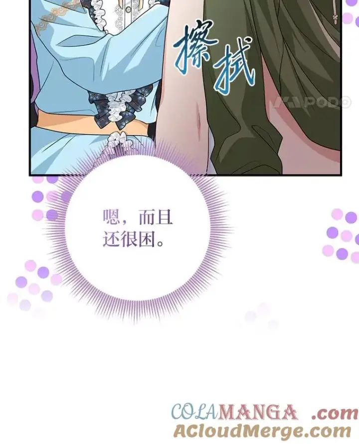 《完美演绎养女角色》64.一茬接一茬图109