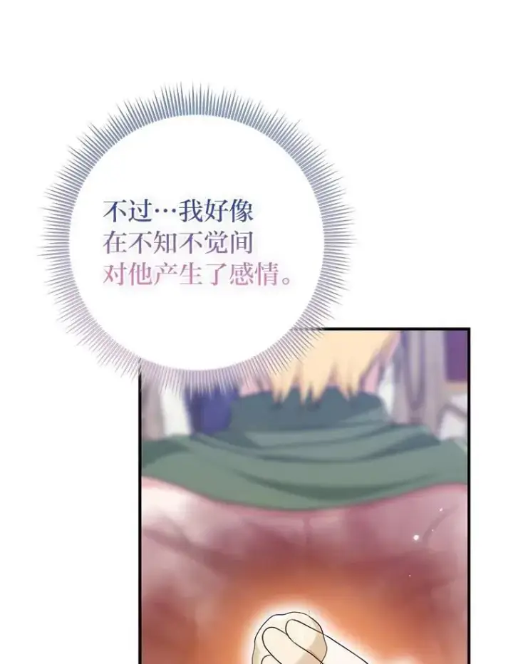 《完美演绎养女角色》64.一茬接一茬图110