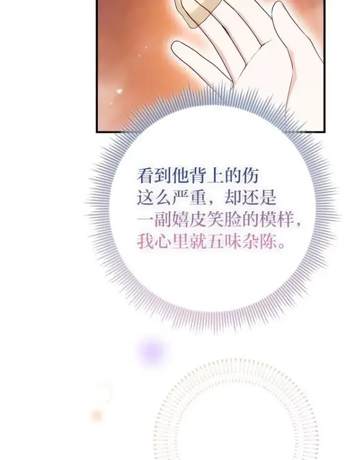 《完美演绎养女角色》64.一茬接一茬图111