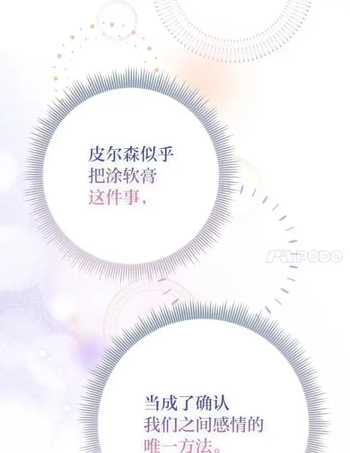 《完美演绎养女角色》64.一茬接一茬图112