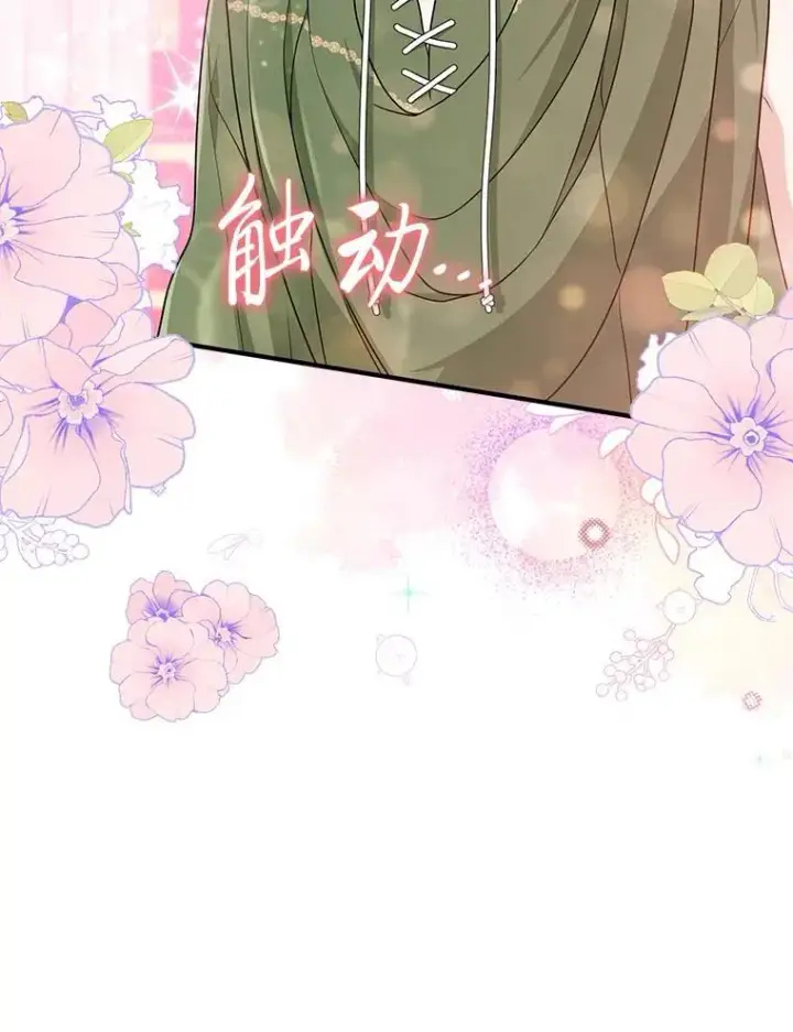 《完美演绎养女角色》64.一茬接一茬图116