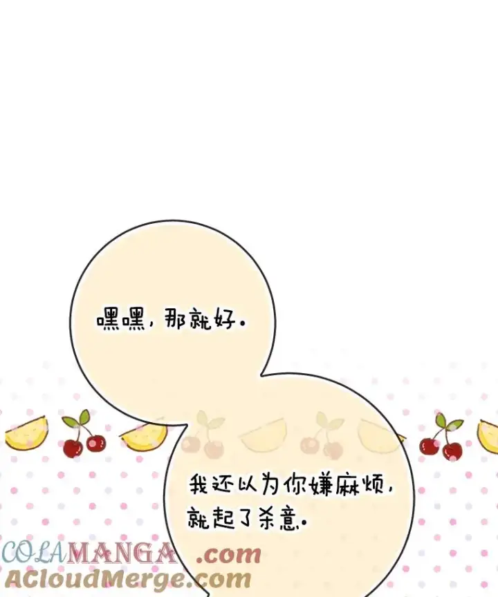 《完美演绎养女角色》64.一茬接一茬图117