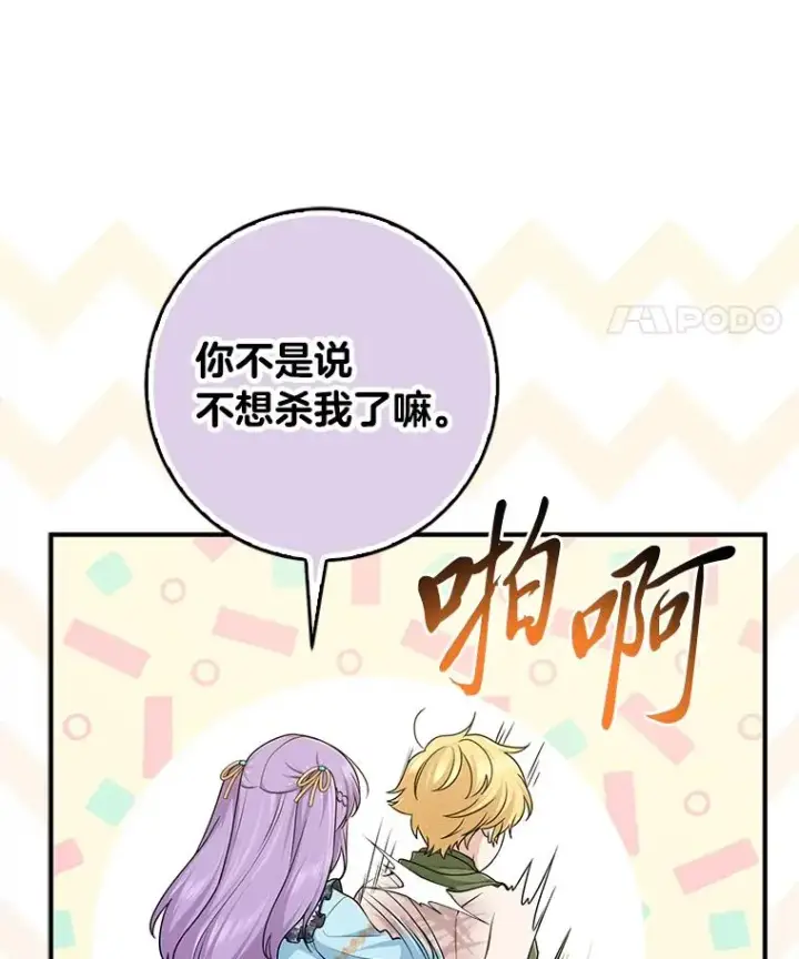《完美演绎养女角色》64.一茬接一茬图119