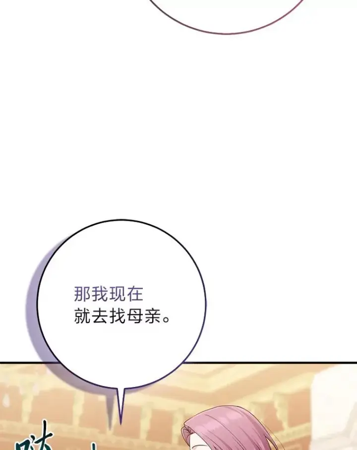 《完美演绎养女角色》64.一茬接一茬图12