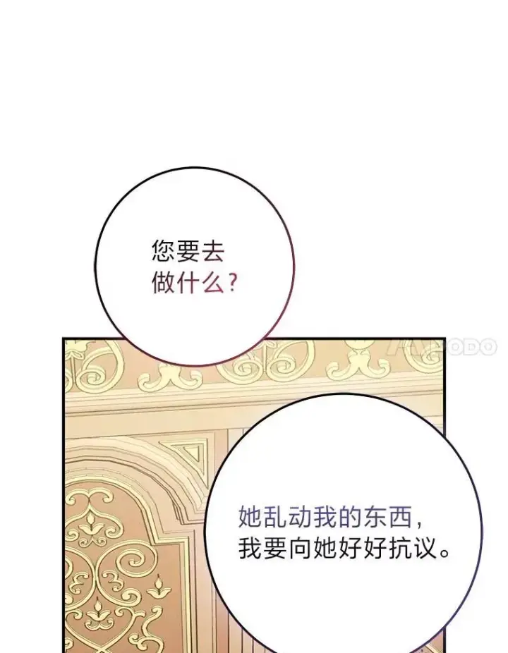 《完美演绎养女角色》64.一茬接一茬图14