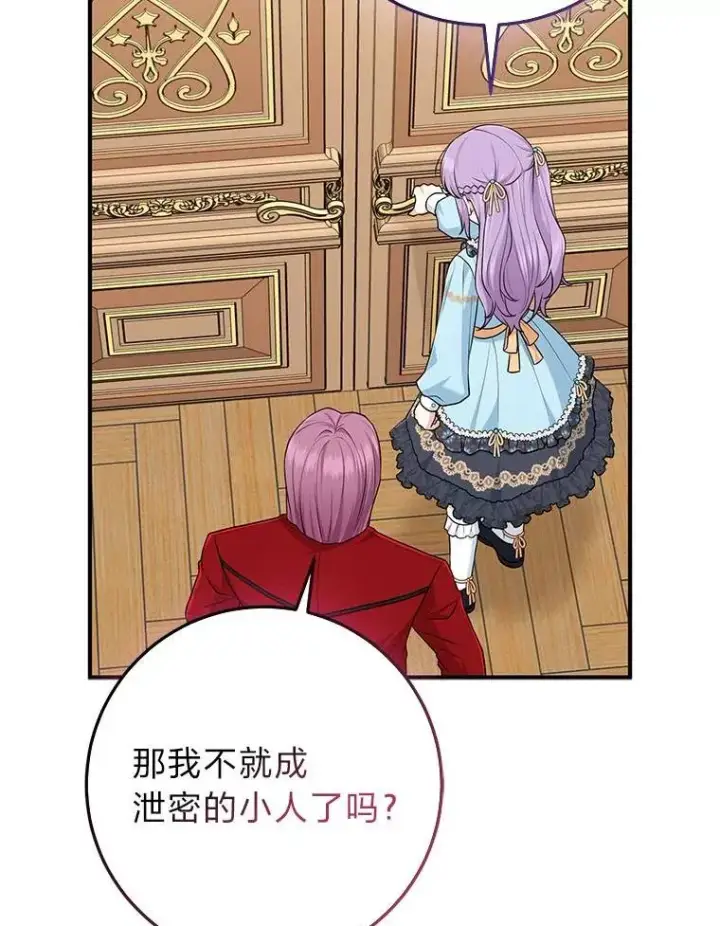 《完美演绎养女角色》64.一茬接一茬图15
