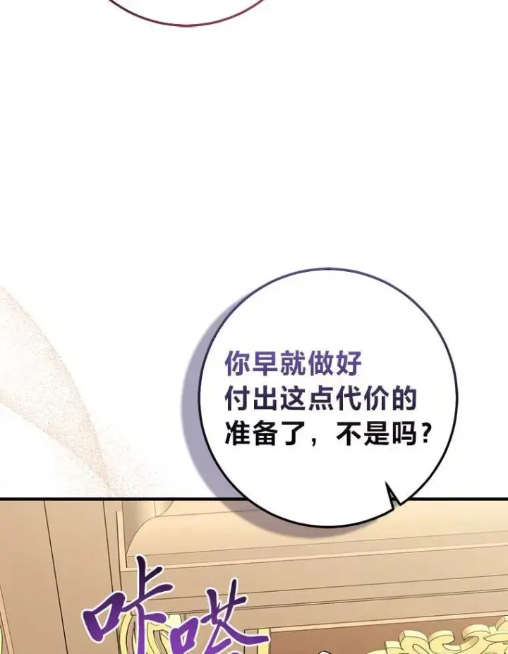 《完美演绎养女角色》64.一茬接一茬图16