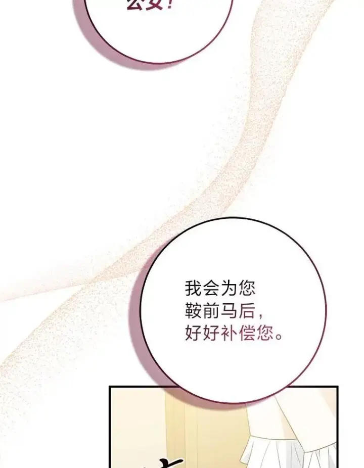 《完美演绎养女角色》64.一茬接一茬图19