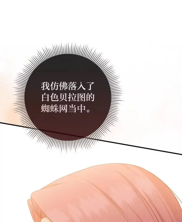 《完美演绎养女角色》64.一茬接一茬图23