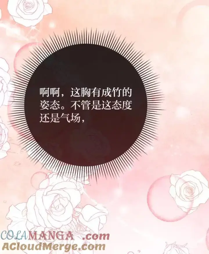 《完美演绎养女角色》64.一茬接一茬图25