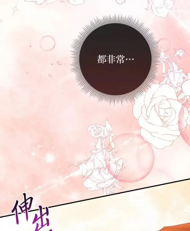 《完美演绎养女角色》64.一茬接一茬图26