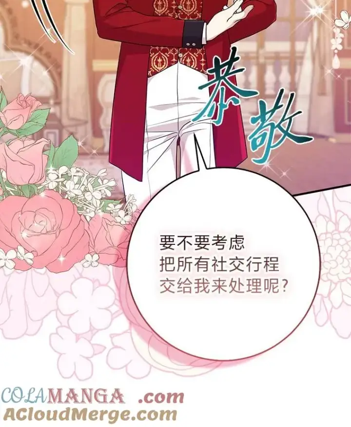 《完美演绎养女角色》64.一茬接一茬图29
