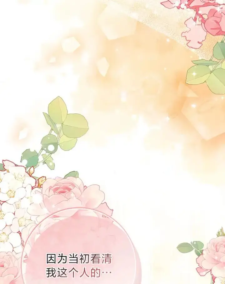 《完美演绎养女角色》64.一茬接一茬图3