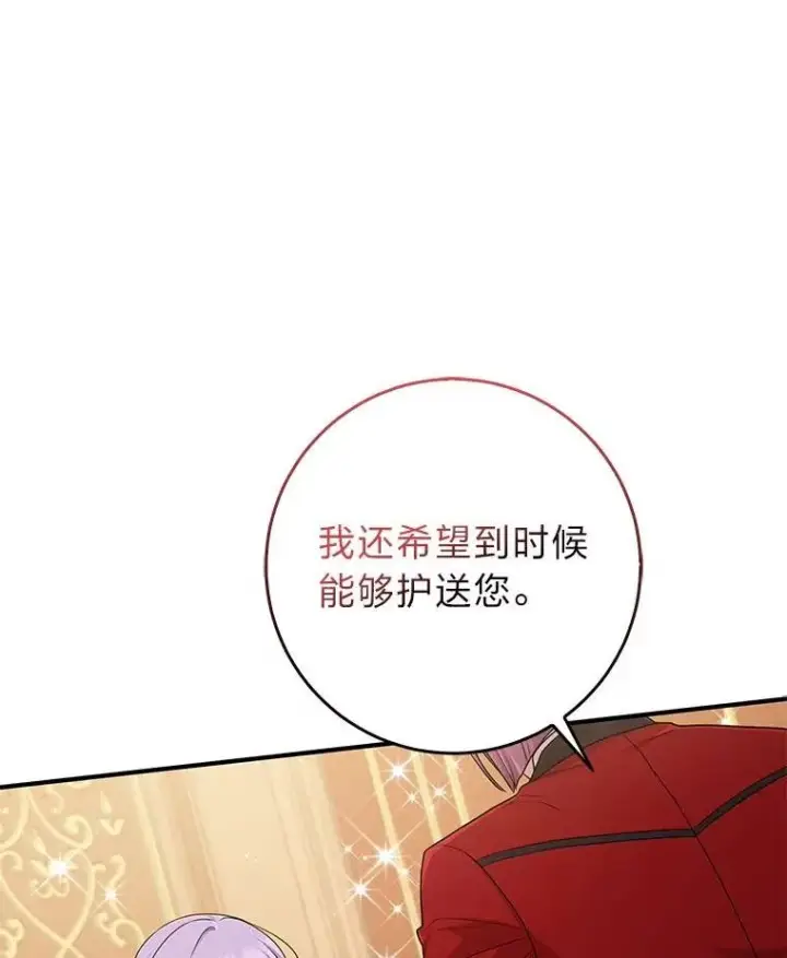 《完美演绎养女角色》64.一茬接一茬图30
