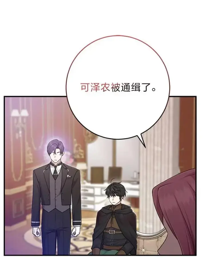 《完美演绎养女角色》64.一茬接一茬图32