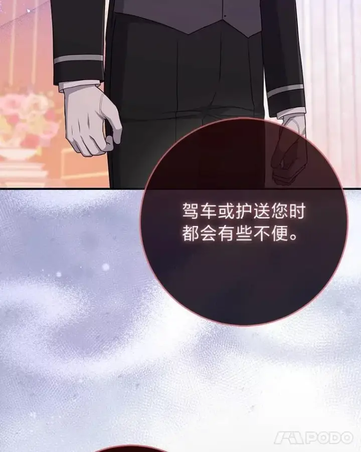 《完美演绎养女角色》64.一茬接一茬图35