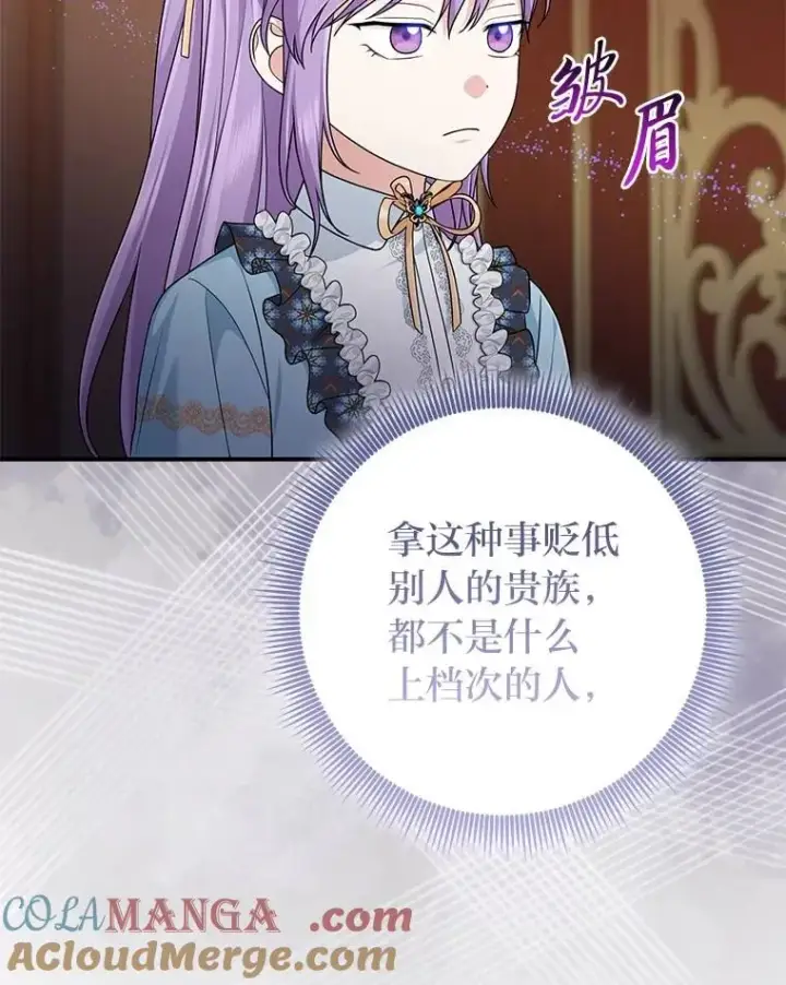 《完美演绎养女角色》64.一茬接一茬图37