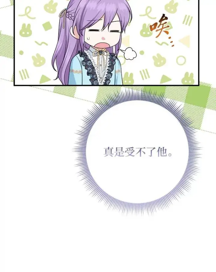 《完美演绎养女角色》64.一茬接一茬图39