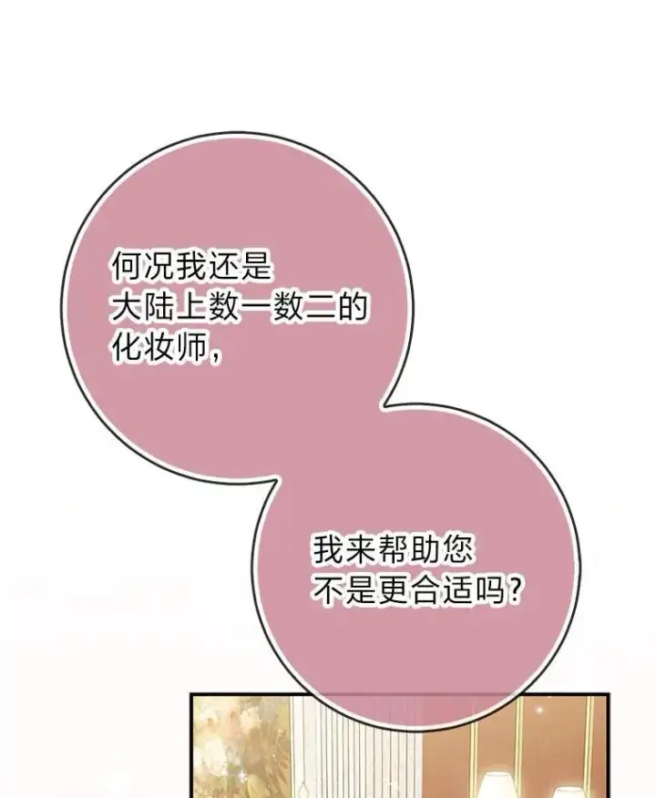 《完美演绎养女角色》64.一茬接一茬图40