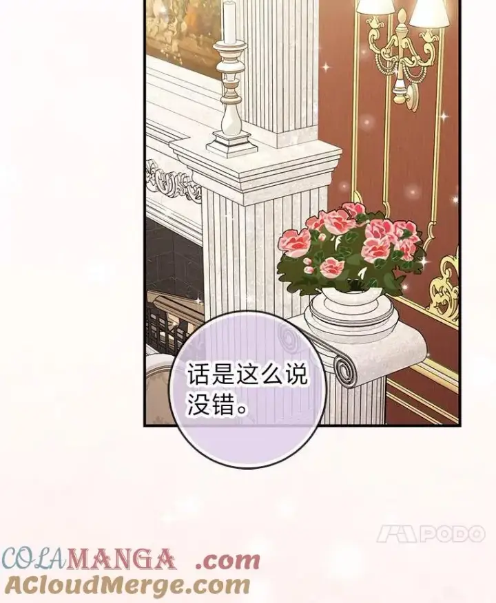 《完美演绎养女角色》64.一茬接一茬图41