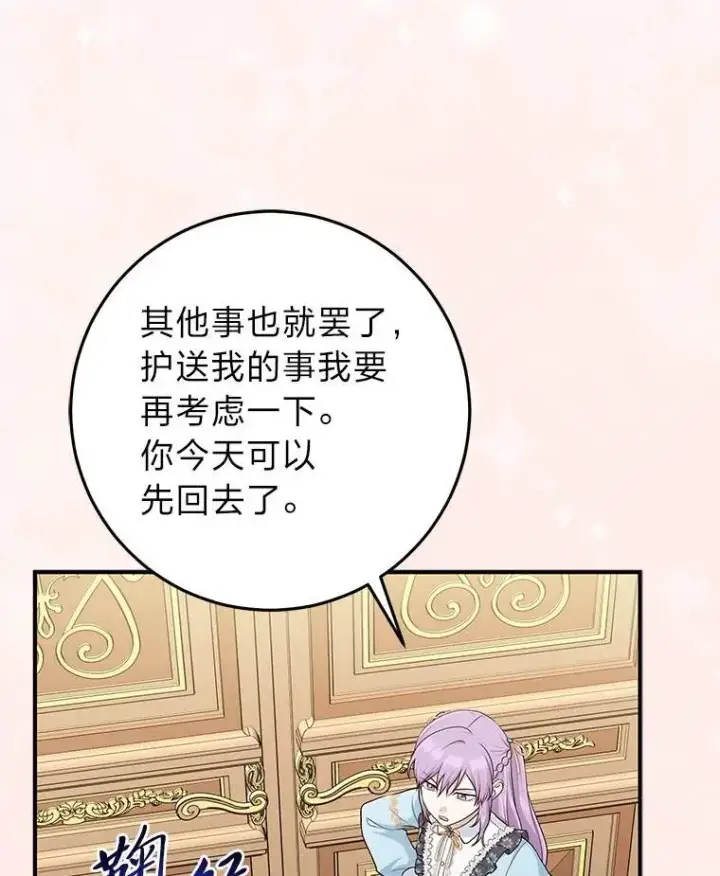 《完美演绎养女角色》64.一茬接一茬图42