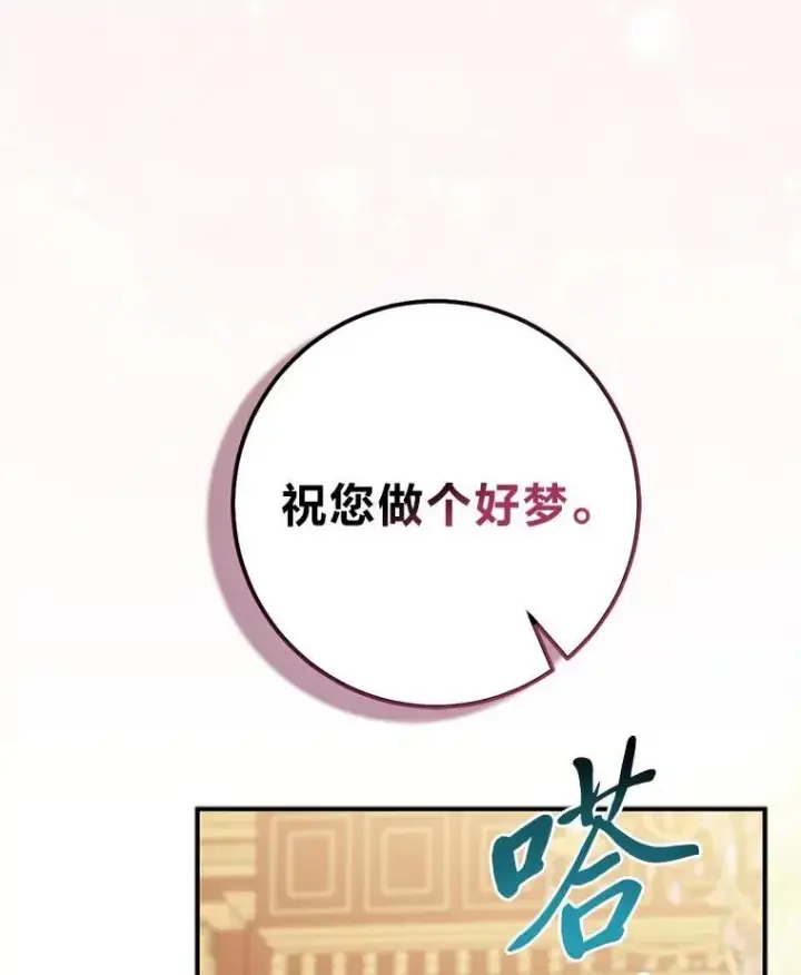 《完美演绎养女角色》64.一茬接一茬图44