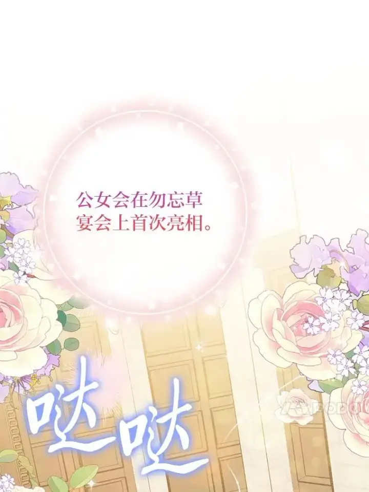 《完美演绎养女角色》64.一茬接一茬图48