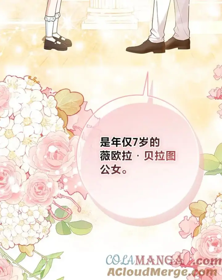 《完美演绎养女角色》64.一茬接一茬图5