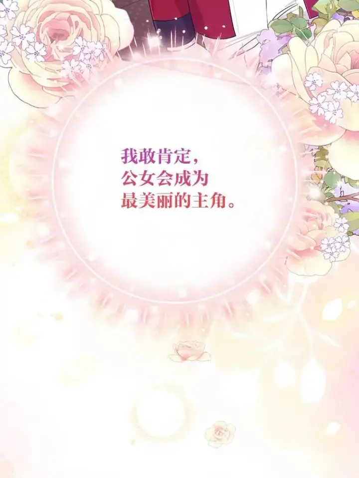 《完美演绎养女角色》64.一茬接一茬图50