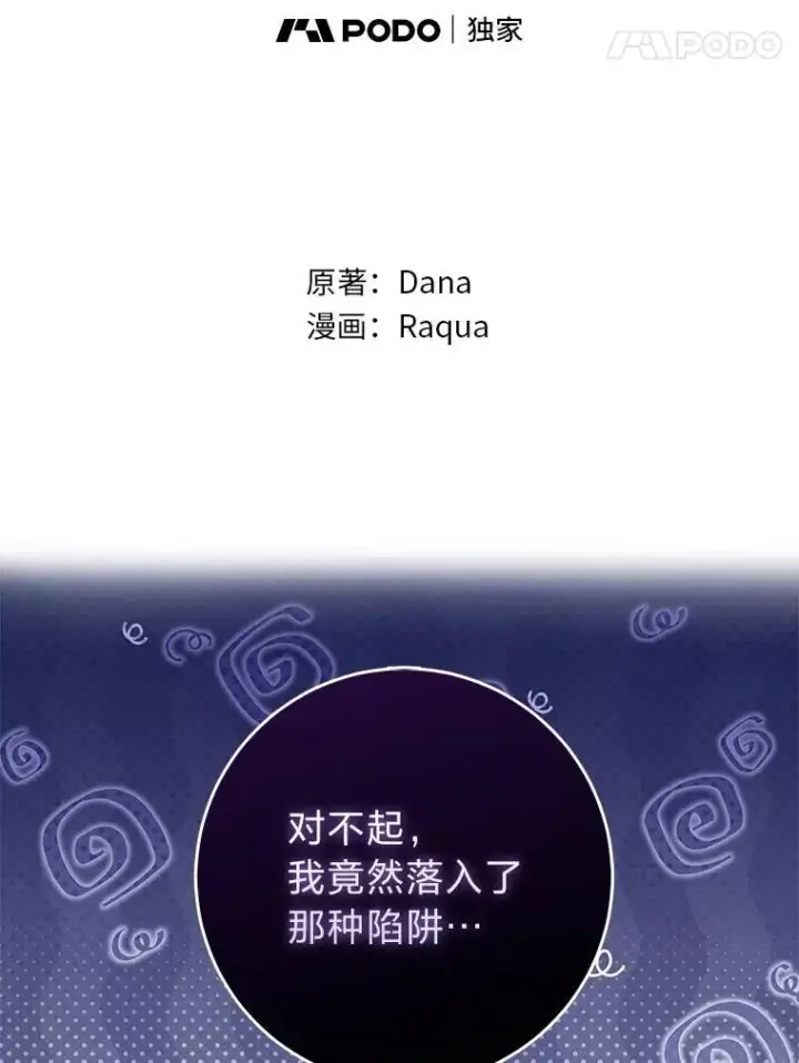 《完美演绎养女角色》64.一茬接一茬图52
