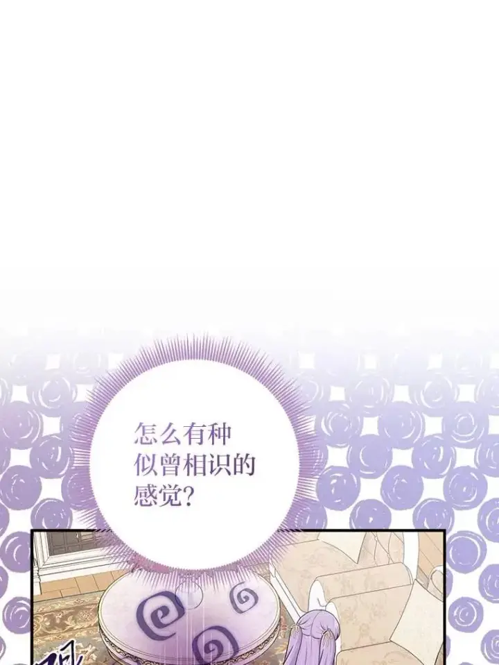《完美演绎养女角色》64.一茬接一茬图54