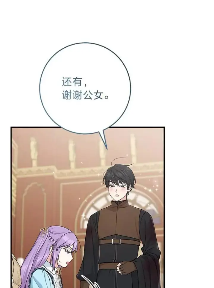 《完美演绎养女角色》64.一茬接一茬图56