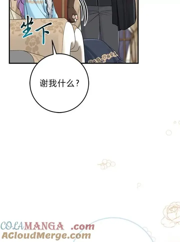 《完美演绎养女角色》64.一茬接一茬图57