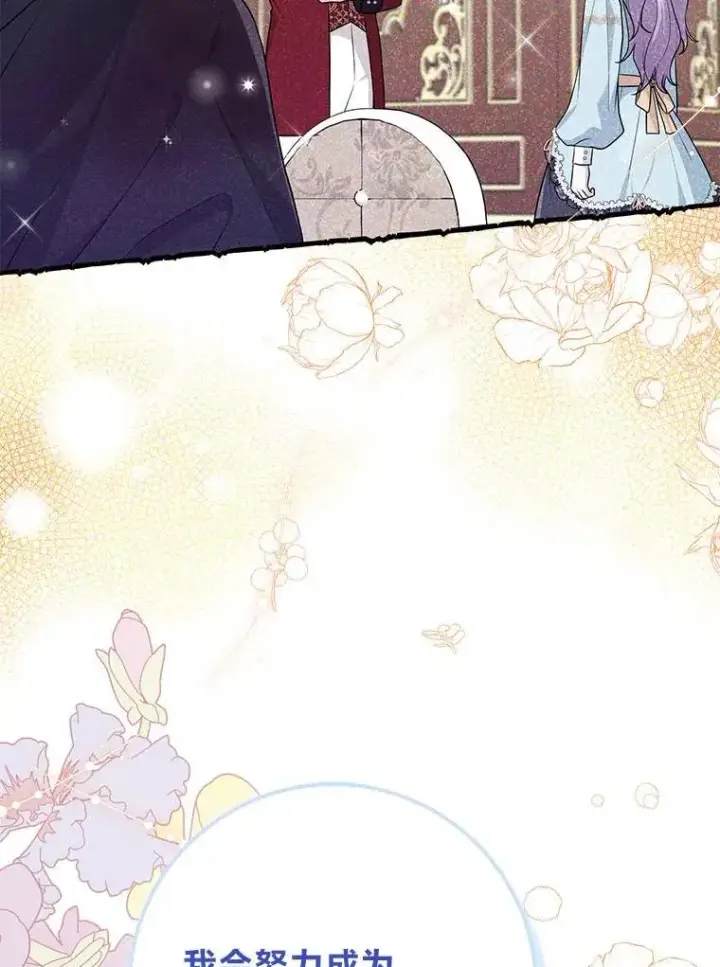 《完美演绎养女角色》64.一茬接一茬图60