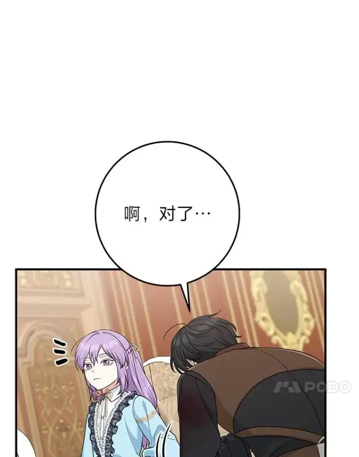 《完美演绎养女角色》64.一茬接一茬图64