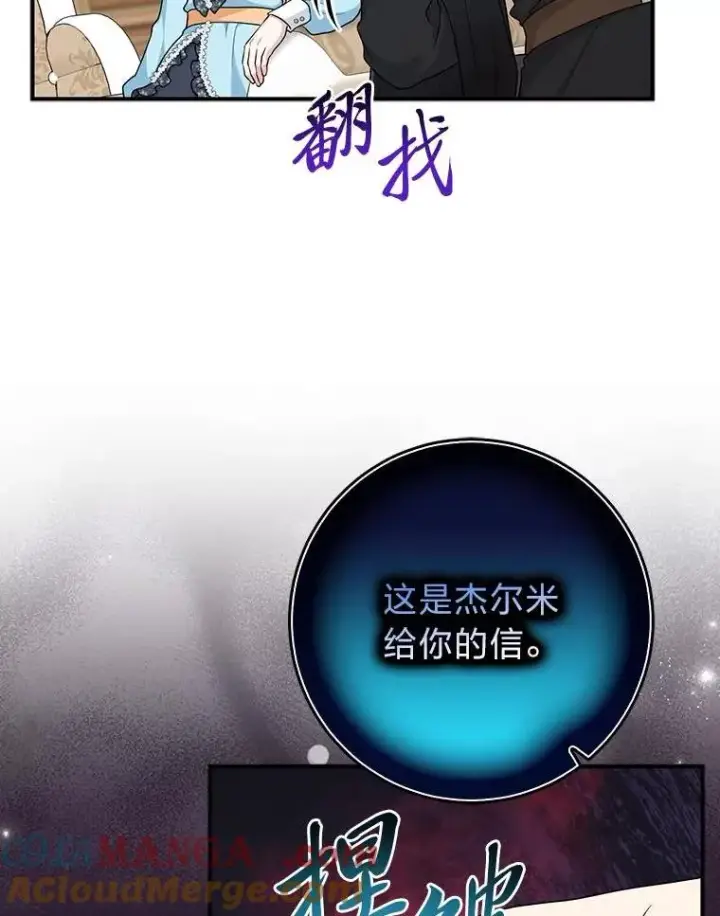 《完美演绎养女角色》64.一茬接一茬图65