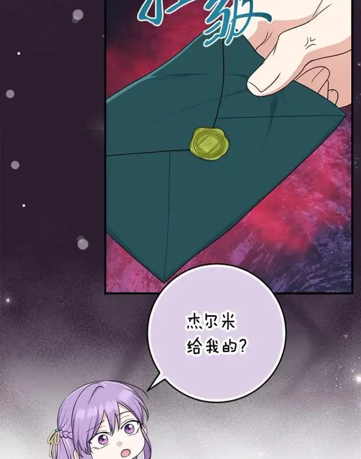 《完美演绎养女角色》64.一茬接一茬图66